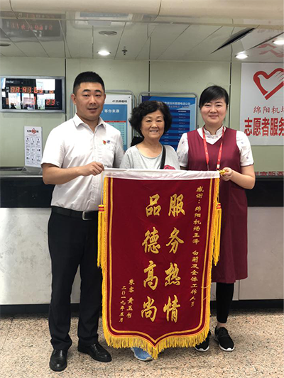 1558080565155516.png 旅客服務(wù)部收到旅客贈送的錦旗.png
