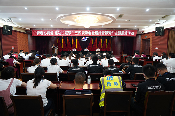 1652173971383972.jpg 綿陽(yáng)機(jī)場(chǎng)團(tuán)委組織召開(kāi)“青春心向黨 建功民航夢(mèng)”五四表彰會(huì)暨演繹青春芳華主題展演活動(dòng)1.jpg