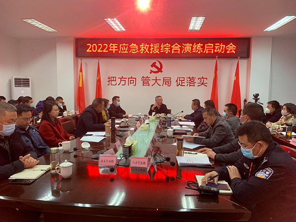 綿陽機(jī)場召開2022年應(yīng)急救援綜合演練啟動(dòng)會.jpg