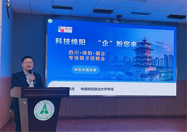 1681096377185940.png 綿陽機場“獵才行動”:走進高校 職等你來4.png