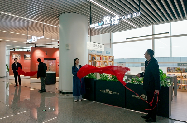 書(shū)香漫空港 文脈潤(rùn)旅途丨綿陽(yáng)機(jī)場(chǎng)&ldquo;悅讀&rdquo;圖書(shū)館、&ldquo;悅覽&rdquo;博物館啟幕 &ldquo;綿飛悅&rdquo;品牌矩陣體系持續(xù)完善